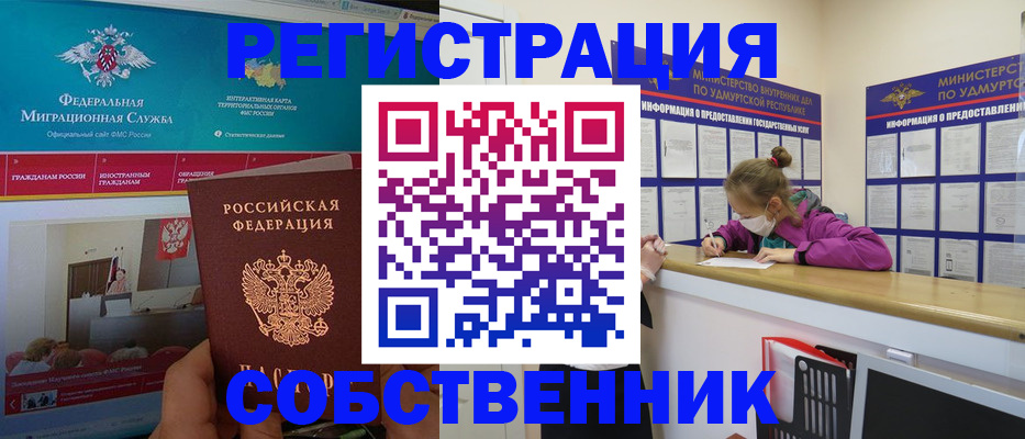 временная регистрация поиск в Дальнегорске