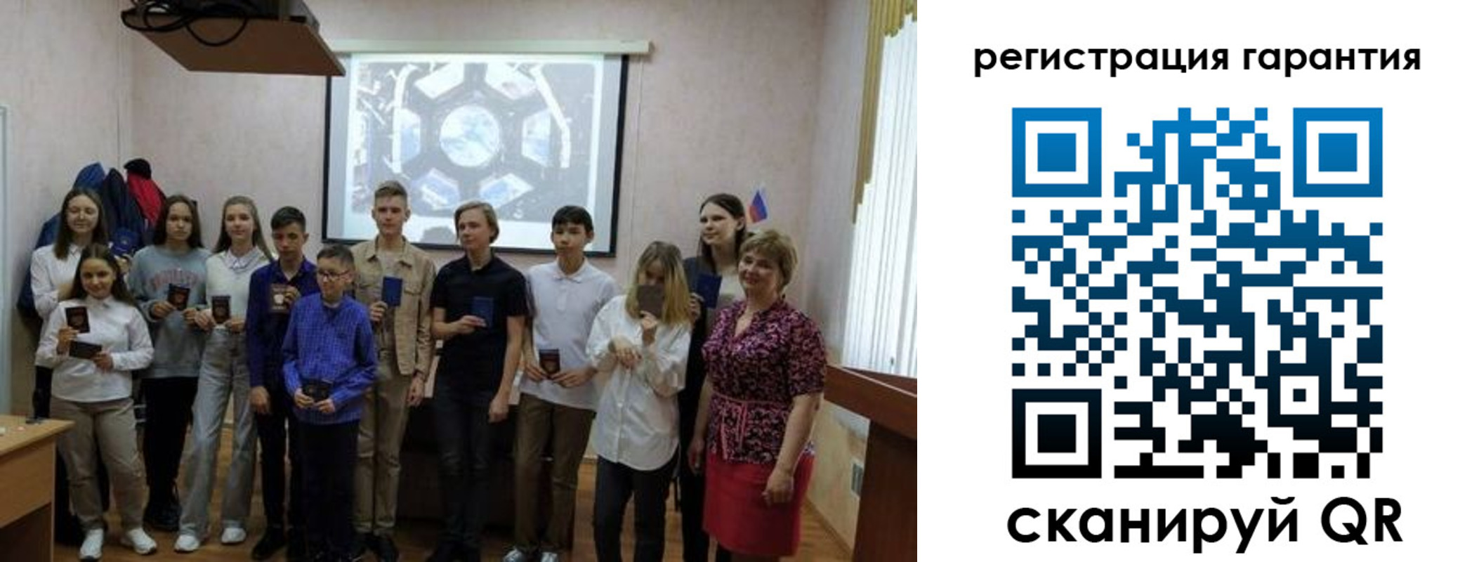 регистрация для дет. сада в Дальнегорске