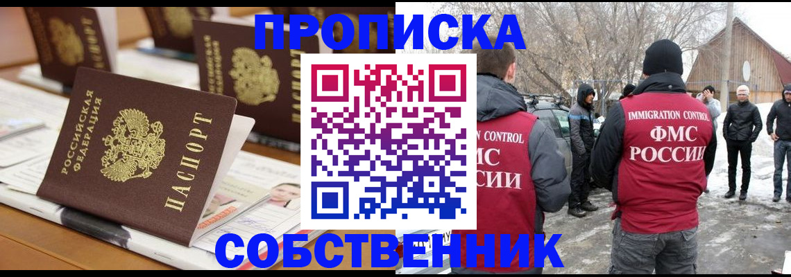 временная регистрация гарантия в Дальнегорске