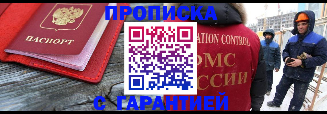 временная регистрация для школы в Дальнегорске