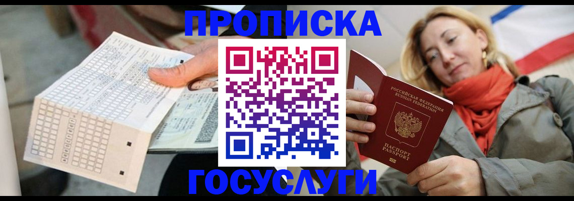 временная регистрация поиск в Дальнегорске