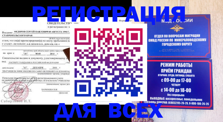 временная регистрация поиск в Дальнегорске