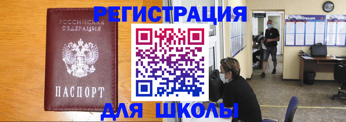 временная регистрация надежно в Дальнегорске
